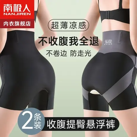 夏季薄款高腰收腹裤强力收腹收小肚子提臀内裤女翘臀蜜桃臀悬浮裤商品大图