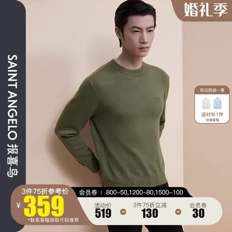 报喜鸟2023秋新款男士休闲爱心LOGO羊毛衫圆领亲肤保暖针织衫毛衣图片