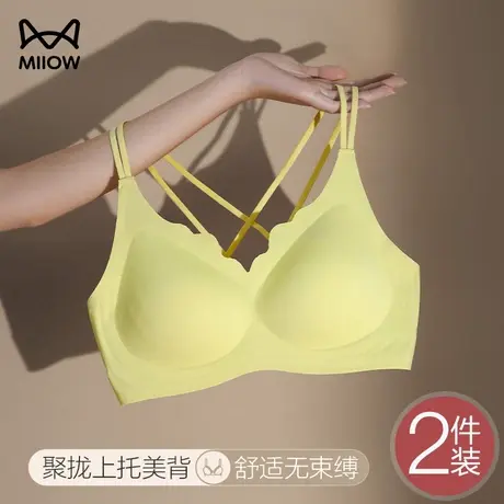 猫人内衣女小胸聚拢夏季薄款性感美背胸罩运动无痕冰丝文胸无钢圈图片