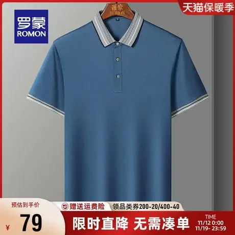 【直降】罗蒙短袖T恤男2023夏季新款商务休闲含桑蚕丝翻领Polo衫图片