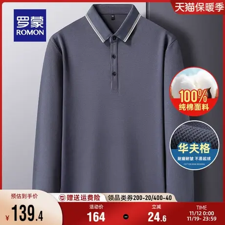 【纯棉+华夫格】罗蒙男士翻领长袖Polo衫2023秋季新款商务休闲T恤商品大图