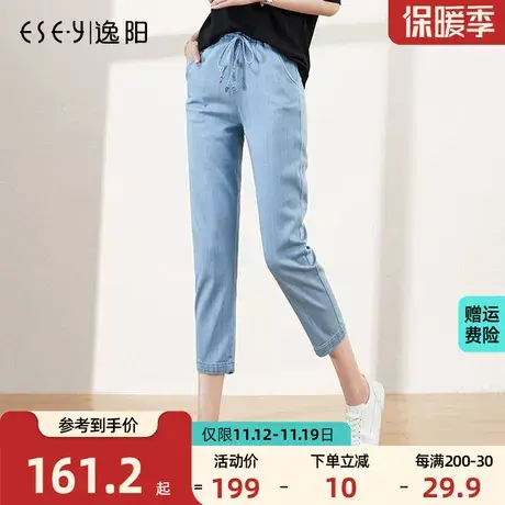 逸阳2023夏季季新款浅色天丝清凉牛仔裤女宽松九分松紧腰哈伦女裤商品大图