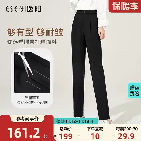 逸阳2023秋季西装裤直筒宽松显瘦通勤哈伦烟管休闲百搭裤大码黑色商品大图
