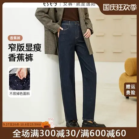 逸阳直筒牛仔裤女2023年秋季新款遮肉显瘦窄版百搭阔腿香蕉裤子商品大图