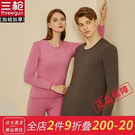 三枪保暖内衣套装女大红加绒加厚前后背膝盖贴块男中老年保暖套装图片