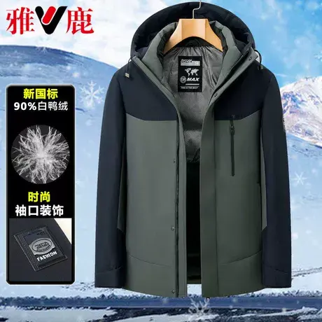 雅鹿白鸭绒羽绒服男短款2023年冬季新款连帽保暖舒适宽松休闲外套图片