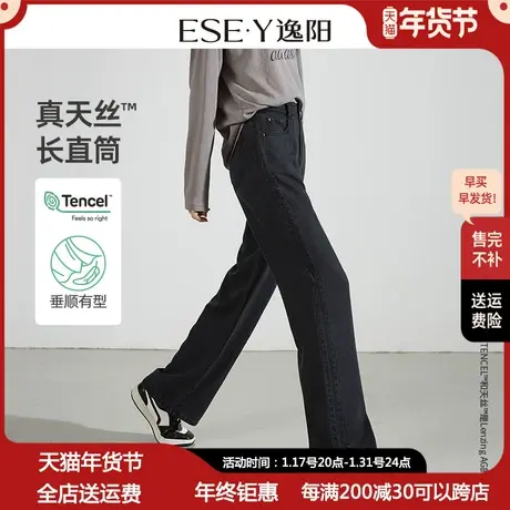 逸阳天丝开叉直筒牛仔裤女2024年春季宽松显瘦窄版阔腿长裤子0853商品大图