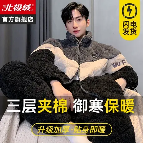 珊瑚绒夹棉睡衣男冬季加厚加绒法兰绒大码保暖春秋新款套装家居服图片