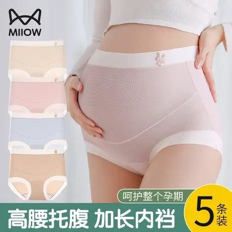 猫人孕妇内裤女士纯棉抗菌裆怀孕早中晚期产后专用薄款冰丝短裤夏图片