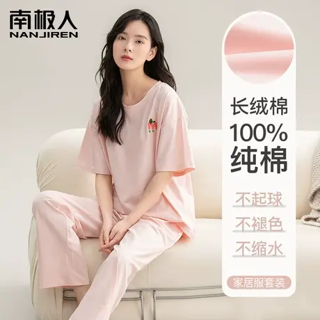 南极人2024新款睡衣女夏季纯棉短袖可外穿女士家居服薄款套装夏天图片