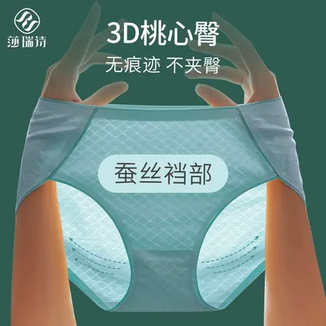 内裤女纯棉抗菌蚕丝裆全棉夏季薄款中腰无痕透气少女日系三角短裤图片