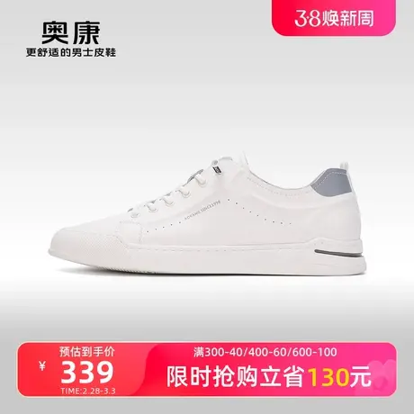 【门店发货】奥康男鞋春季新款低帮时尚板鞋防滑橡胶大底商品大图