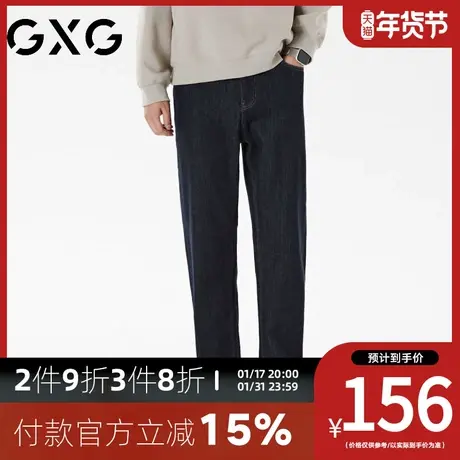 【新品】GXG23秋季新品时尚百搭男士直筒牛仔休闲长裤图片
