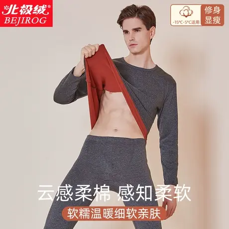 北极绒保暖内衣男中老年超柔绒中领防寒秋冬秋衣秋裤套装加绒大码图片