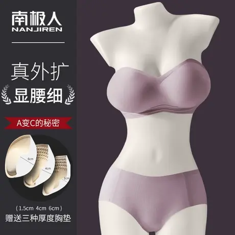 外扩型胸内衣女小胸聚拢显胸大文胸无钢圈无肩带防滑无痕加厚胸罩商品大图