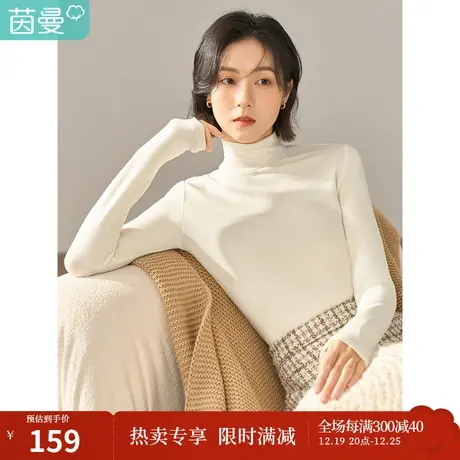 【商场同款】茵曼冬女装新款田园高领修身百搭长袖T恤打底衫图片