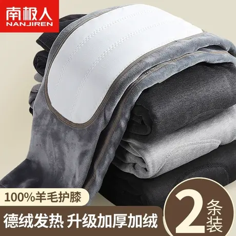 南极人100%羊毛护膝保暖裤男士加绒德加厚发热冬季款男打底棉秋裤图片