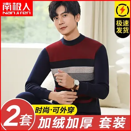 南极人青年保暖内衣男加绒加厚青少年学生秋衣秋裤套装可外穿男士图片