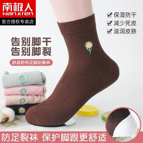 南极人防裂袜子女士秋冬季中筒袜防足跟开裂棉袜防脚后跟干裂女袜商品大图