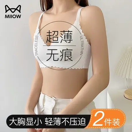 猫人无痕无钢圈内衣女兔耳朵杯聚拢收副乳大胸显小文胸罩夏季薄款图片