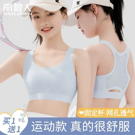 少女内衣学生运动文胸女童防震小背心青春发育期13岁初高中生夏薄图片