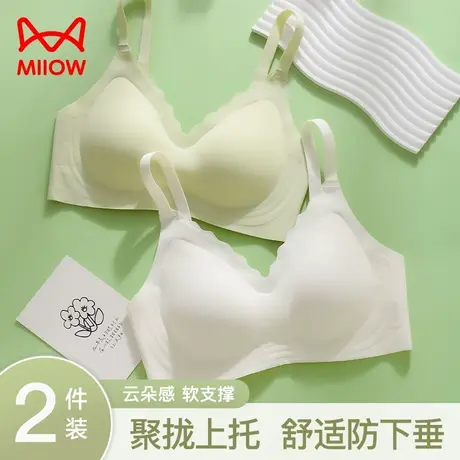 猫人内衣女小胸聚拢无痕透气无钢圈固定杯舒适上托防下垂女士文胸图片