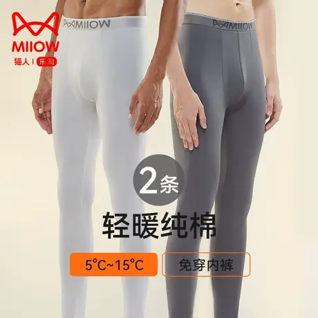 猫人秋裤男款纯棉保暖裤冬季打底内穿棉毛裤修身无痕薄款线裤衬裤图片