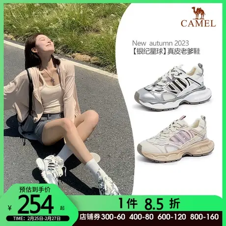 骆驼女鞋2023秋季新款透百搭厚底户外登山老爹鞋轻便运动鞋女款图片