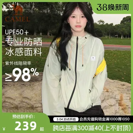 【山妞】骆驼防晒衣2023新款夏季透气防紫外线网红户外爆款防晒服图片