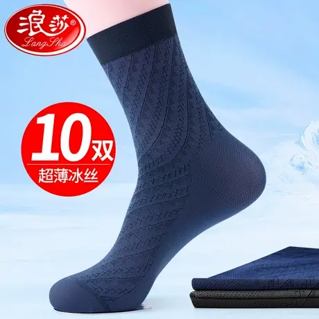 浪莎男士丝袜夏季薄款中筒夏天超薄透气防臭商务冰丝袜子男长筒袜商品大图