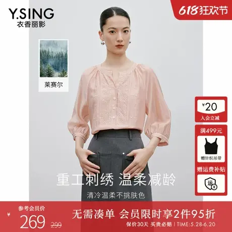 衣香丽影粉色莱赛尔刺绣雪纺衬衫女2024年秋装新款宽松遮肚子上衣图片
