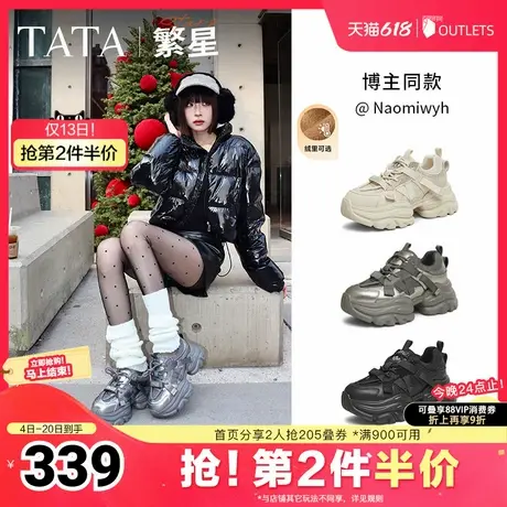 TATA他她繁星复古厚底老爹鞋女鞋银色加绒运动鞋2025夏新CY201AM5商品大图