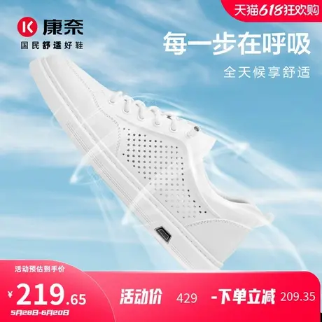 康奈男鞋2025夏季新款系带小白鞋真皮冲孔鞋纯色百搭透气休闲板鞋图片