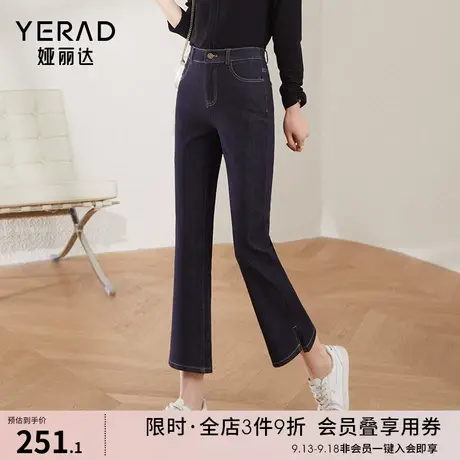 娅丽达防褪色喇叭裤女修身开叉裤口九分裤2023春款三防白色喇叭裤图片