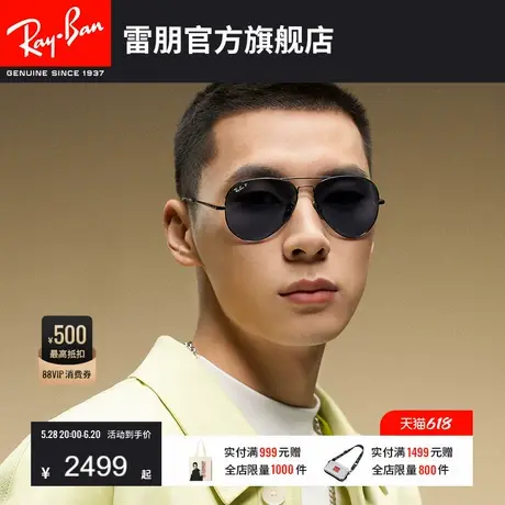 【父亲节礼物】RayBan雷朋太阳镜飞行员开车户外墨镜0RB8089定制图片