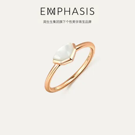 周生生集团旗下品牌EMPHASIS合系列18K玫瑰金贝母戒指93464R商品大图