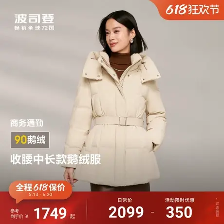 【鹅绒】波司登冬季新款羽绒服女中长款收腰显瘦修身可拆卸帽图片