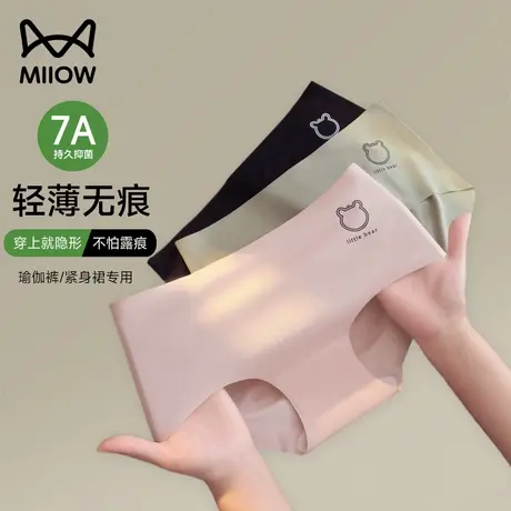 猫人无痕内裤女抗菌蚕丝裆不夹臀秋季运动瑜伽弹力莫代尔女士短裤商品大图