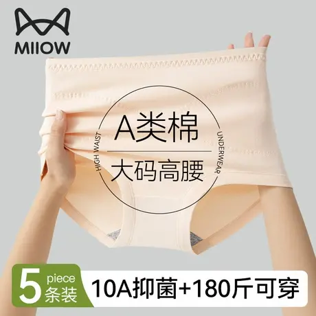 猫人大码内裤女士2025新款纯棉高腰收腹全棉抗菌裆女生无痕三角裤商品大图