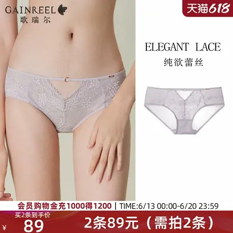 歌瑞尔轻薄蕾丝内裤女2025年春新品镂空透气性感禁欲系中低平角裤图片