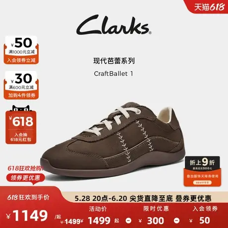 Clarks其乐CraftBallet 1女士新款复古时髦德训鞋运动休闲板鞋图片