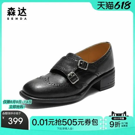 森达乐福鞋女2025秋季新款布洛克复古粗跟休闲单鞋ZTH23CA5图片