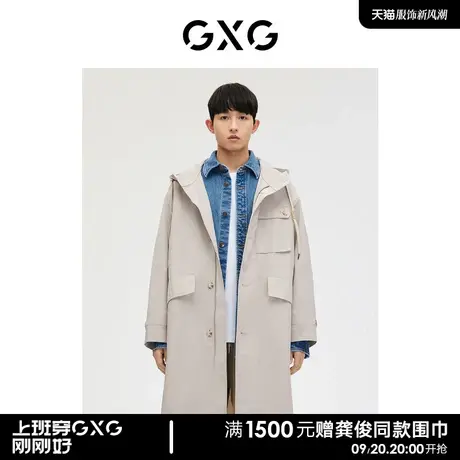 GXG男装商场同款 浅卡其易打理长款风衣 23年春季新品GE1080038L图片