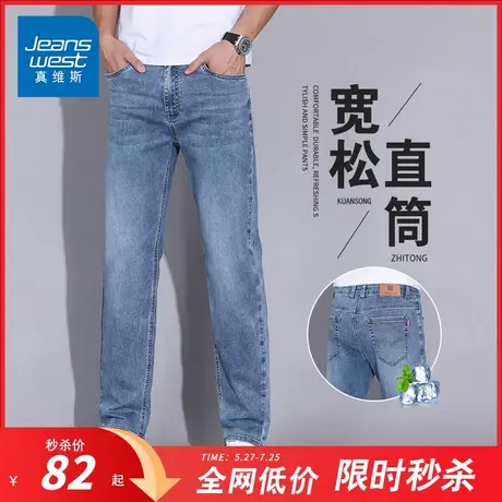 NG真维斯牛仔裤男夏季直筒2025新款潮流休闲百搭夏装百搭长裤子商品大图