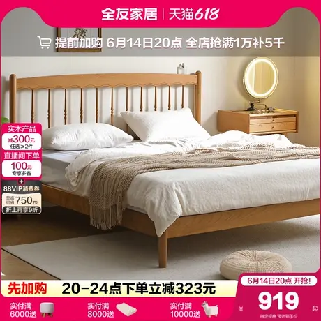 全友家居知樱·北欧风实木1米8双人大床新款家用卧室温莎高脚床商品大图