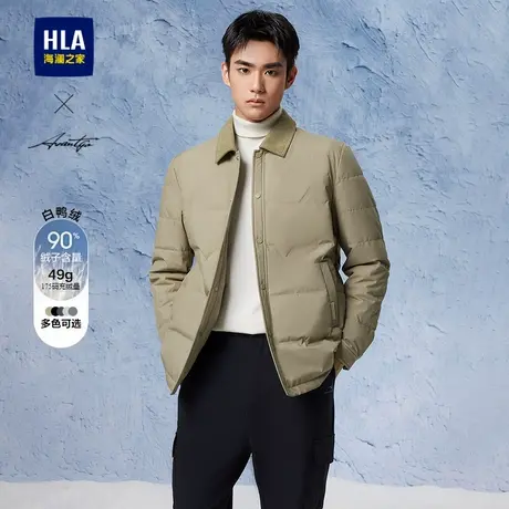HLA/海澜之家轻商务时尚系列羽绒服夹克24秋冬保暖鸭绒翻领外套男图片