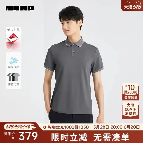 【莱卡纤维/瞬间凉感】利郎奥莱多色Polo衫男2025夏商务短袖T恤男图片