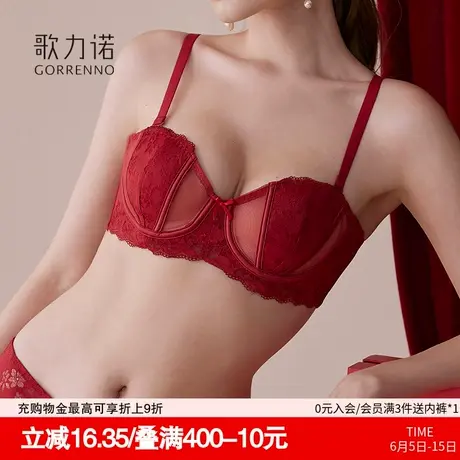 红色内衣内裤女士结婚新娘大胸显小蕾丝薄款聚拢本命年文胸罩套装商品大图