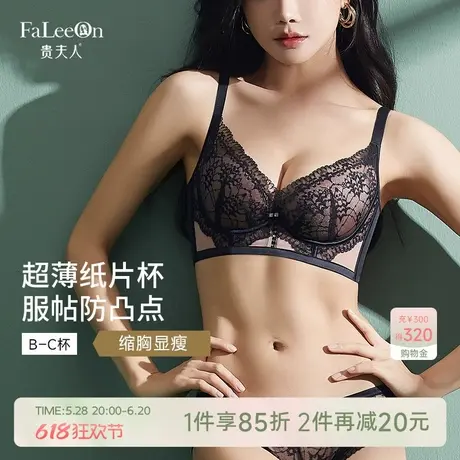 贵夫人超薄款大胸显小内衣女调整型防下垂蕾丝文胸聚拢大码胸罩商品大图