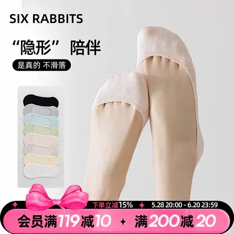 六只兔子船袜女士浅口防滑不掉跟无骨袜子女春夏薄款隐形袜防滑脱商品大图